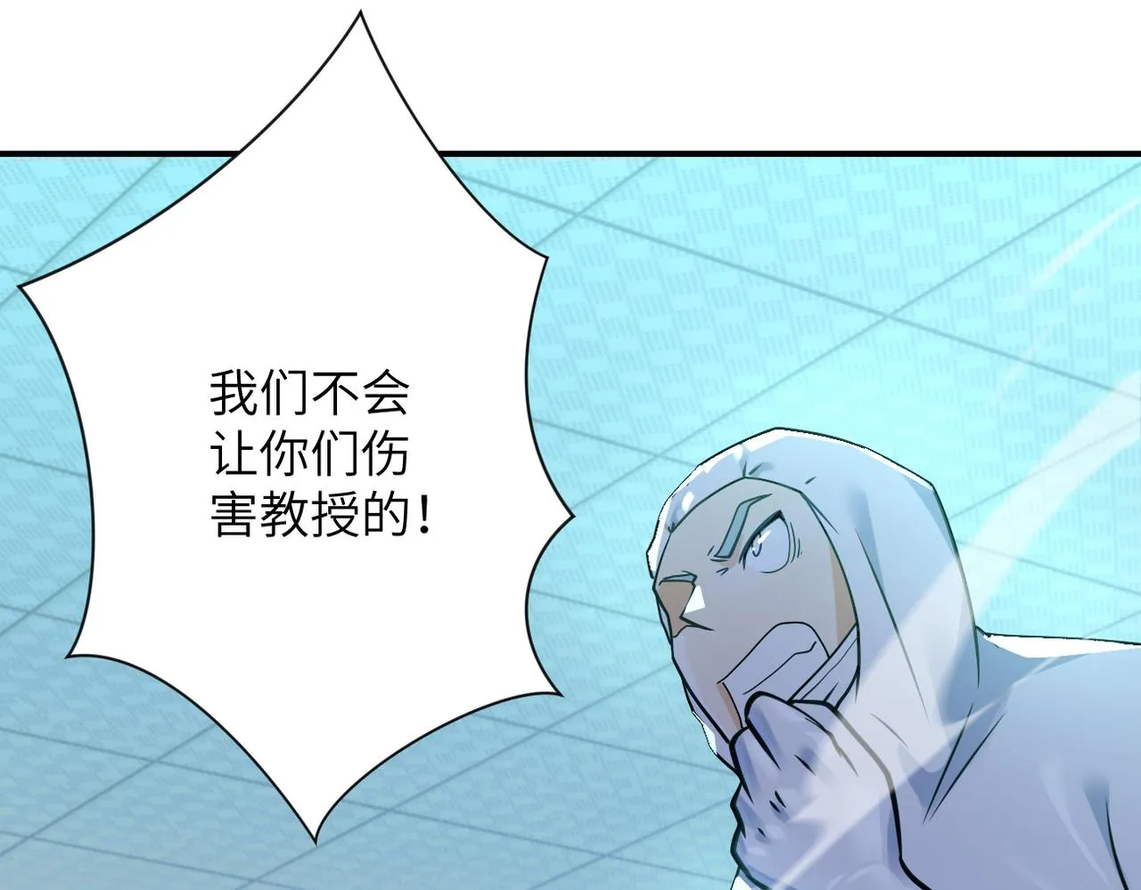 第322话 狂暴丧尸 第87页