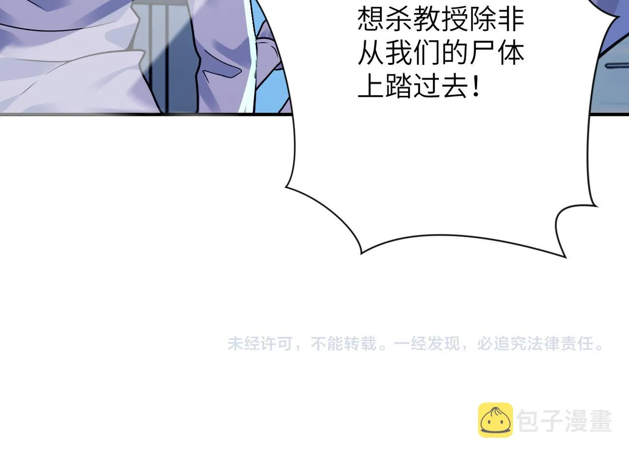 第322话 狂暴丧尸 第89页