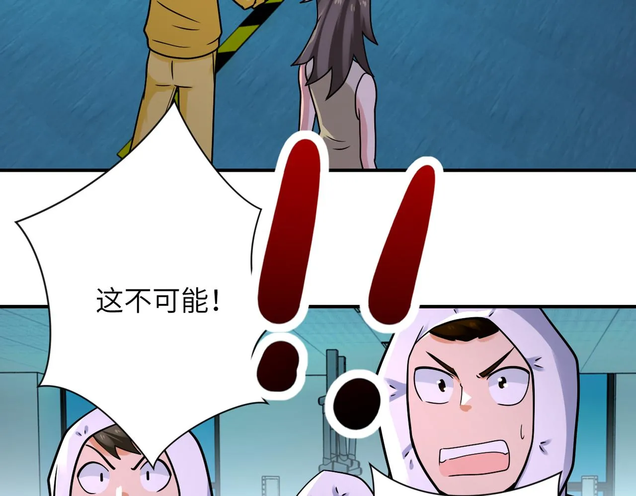 第323话 激光陷阱 第12页
