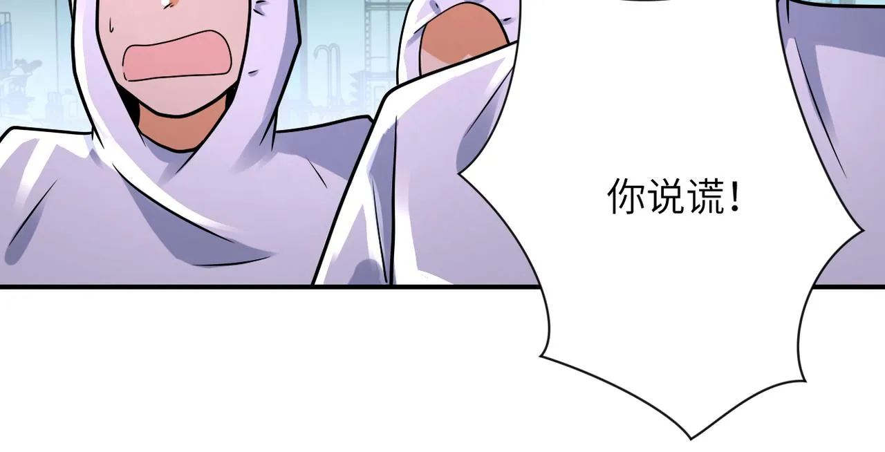 第323话 激光陷阱 第13页