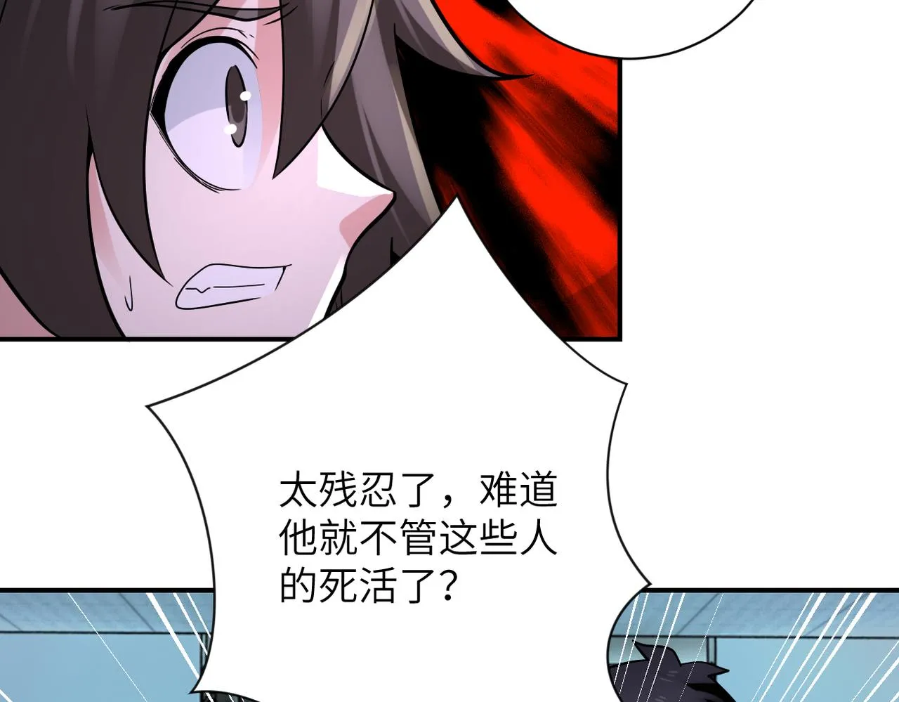 第323话 激光陷阱 第25页