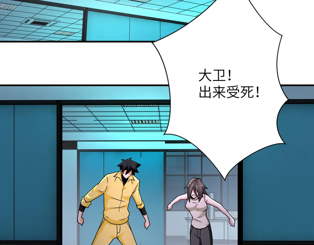 第323话 激光陷阱 第30页