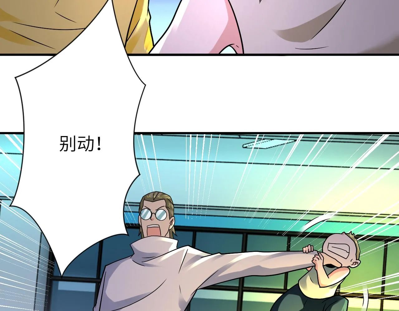 第323话 激光陷阱 第37页