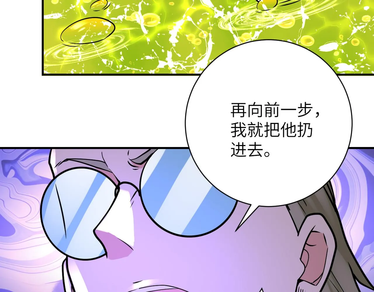 第323话 激光陷阱 第41页