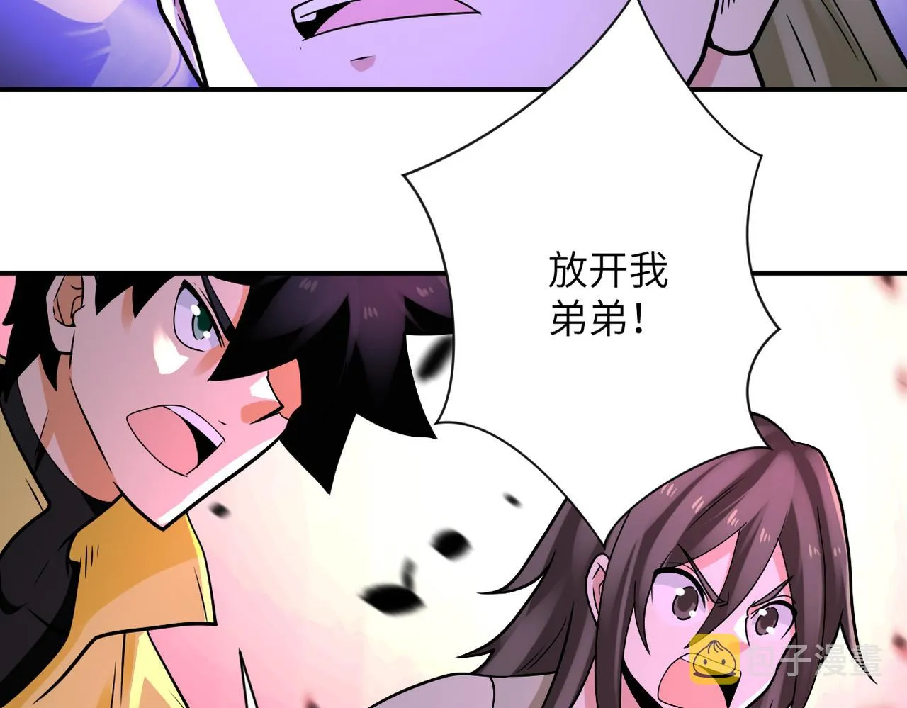 第323话 激光陷阱 第42页