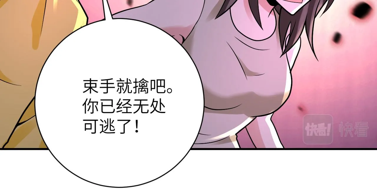 第323话 激光陷阱 第43页