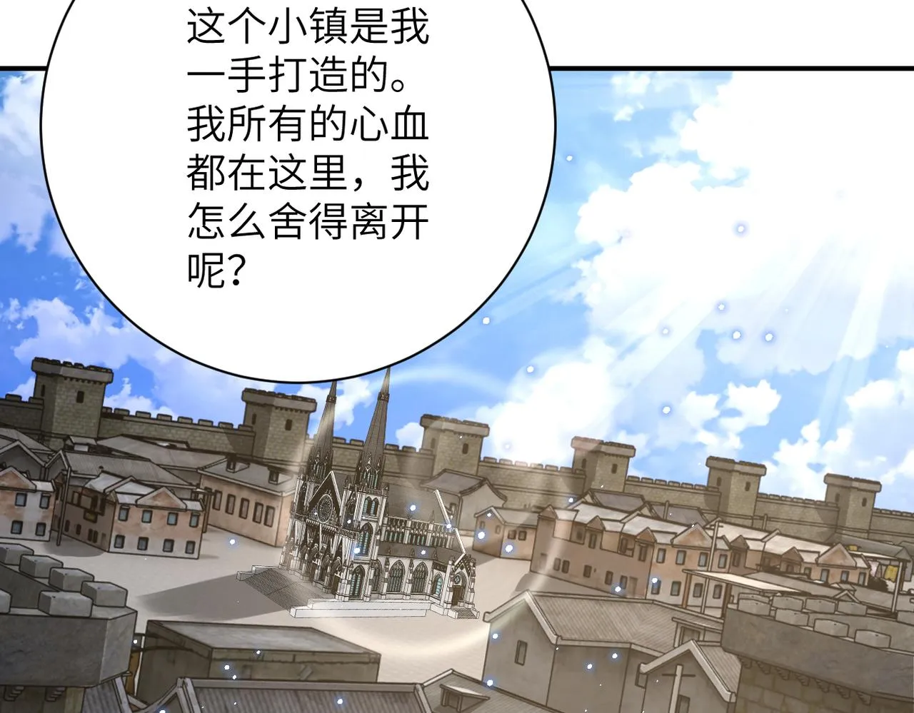 第323话 激光陷阱 第45页