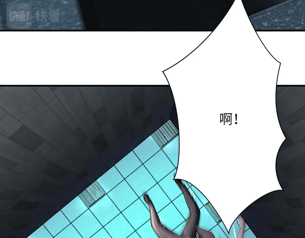 第323话 激光陷阱 第55页