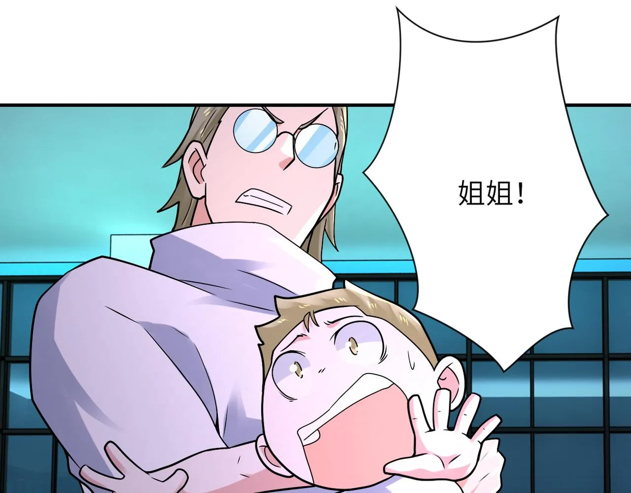 第323话 激光陷阱 第59页