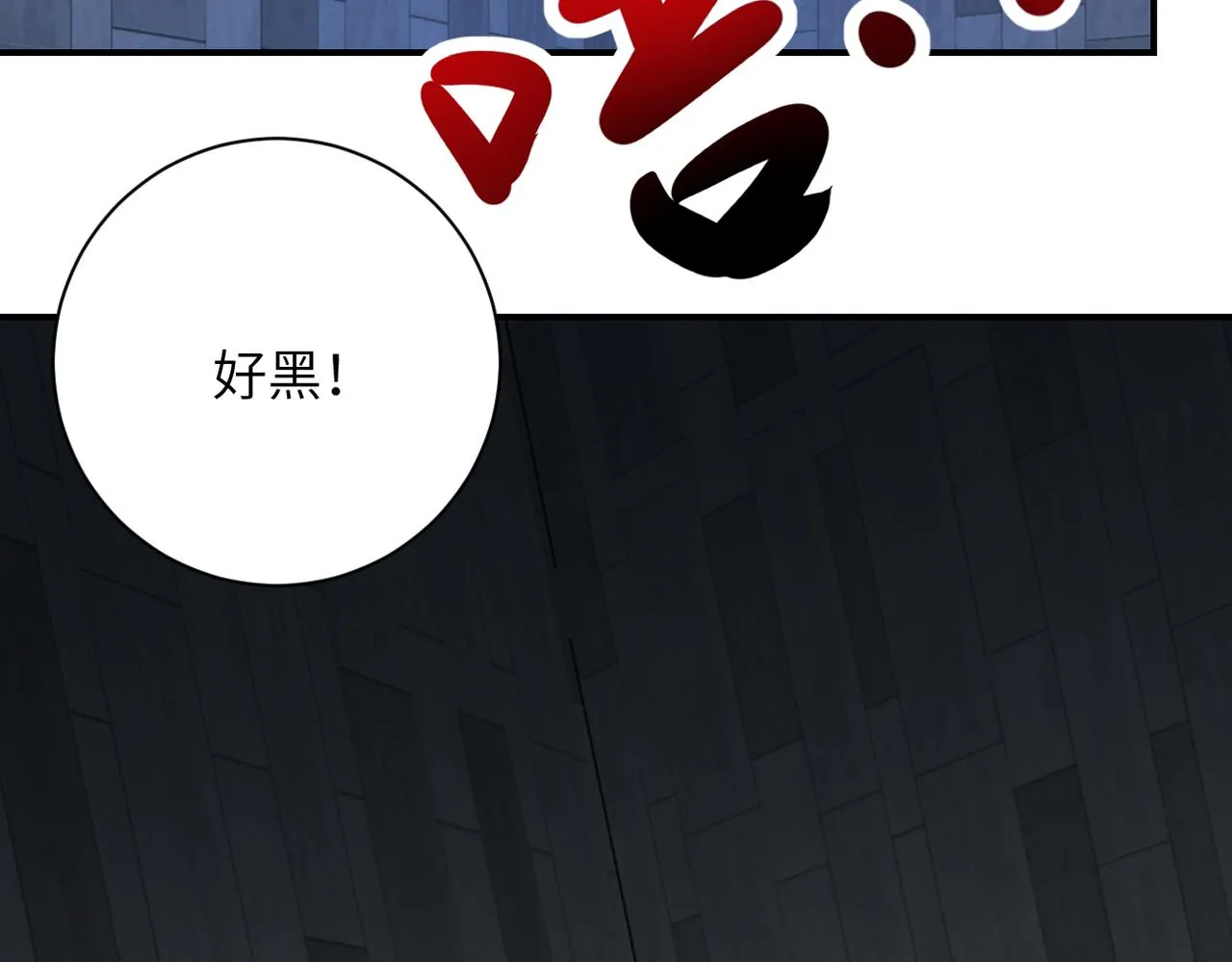 第323话 激光陷阱 第61页