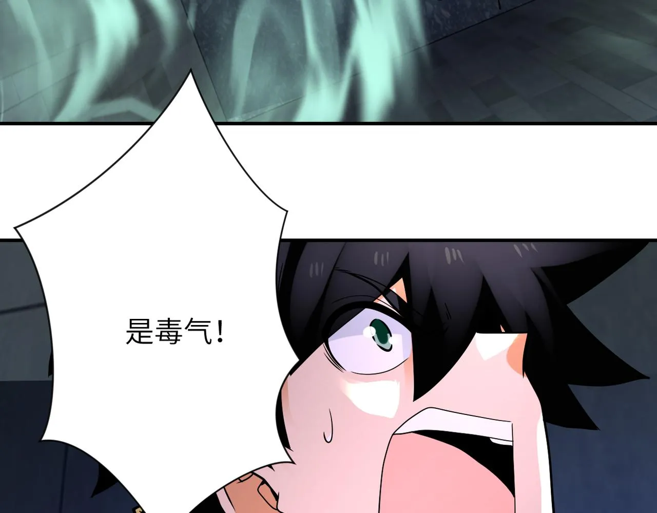 第323话 激光陷阱 第67页