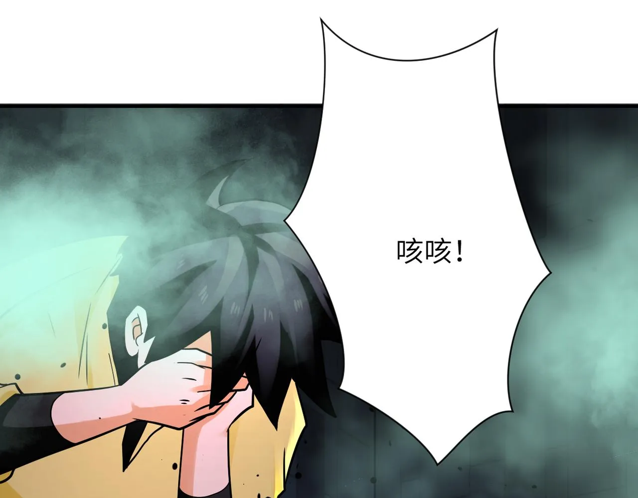 第323话 激光陷阱 第69页