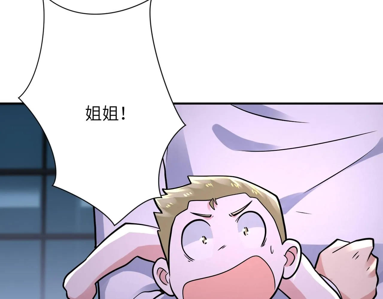 第323话 激光陷阱 第72页