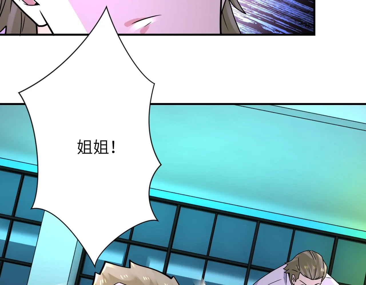 第323话 激光陷阱 第76页