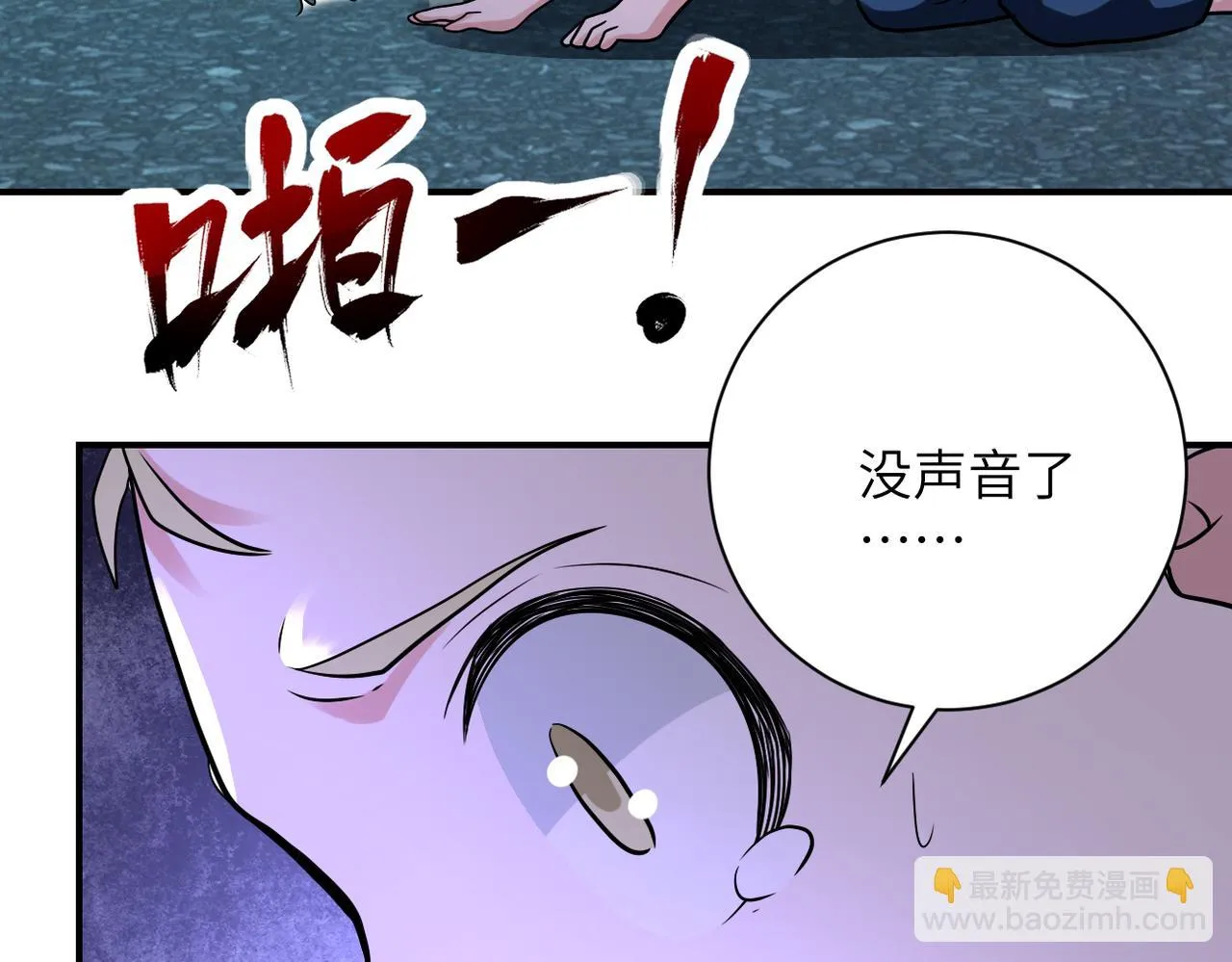 第323话 激光陷阱 第80页