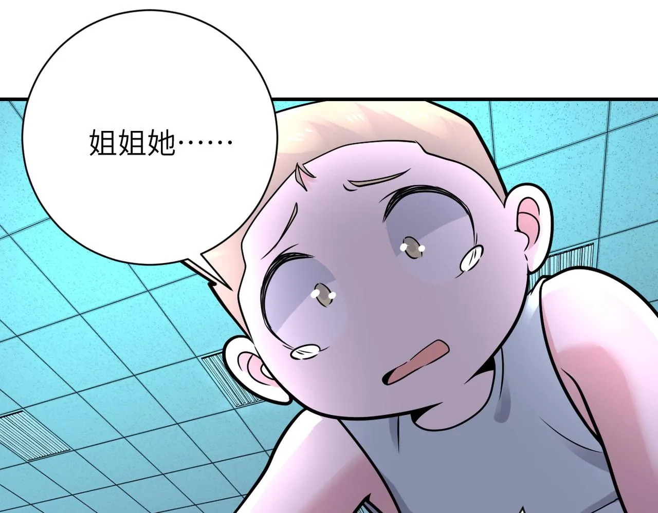 第323话 激光陷阱 第84页
