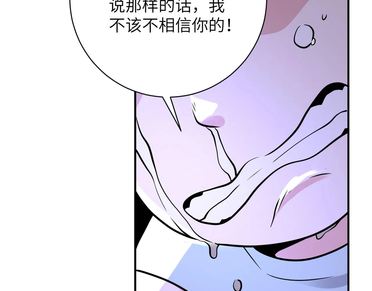 第323话 激光陷阱 第87页