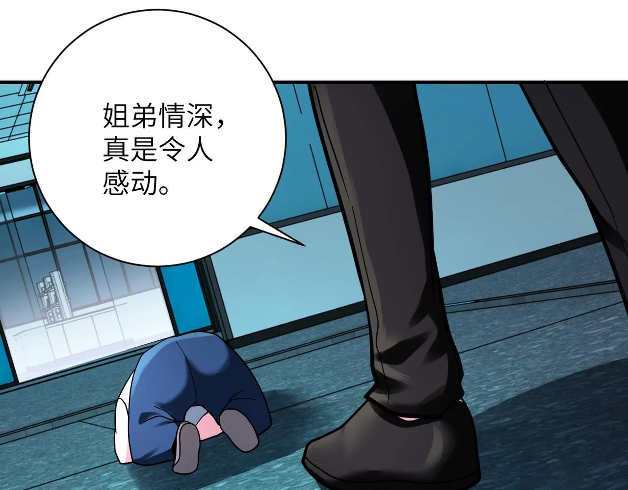 第323话 激光陷阱 第89页