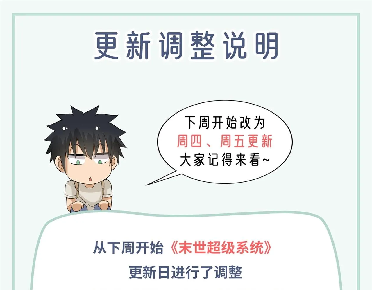 第323话 激光陷阱 第94页