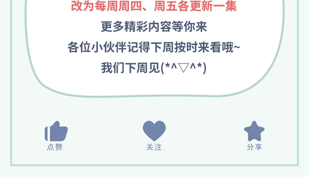 第323话 激光陷阱 第95页