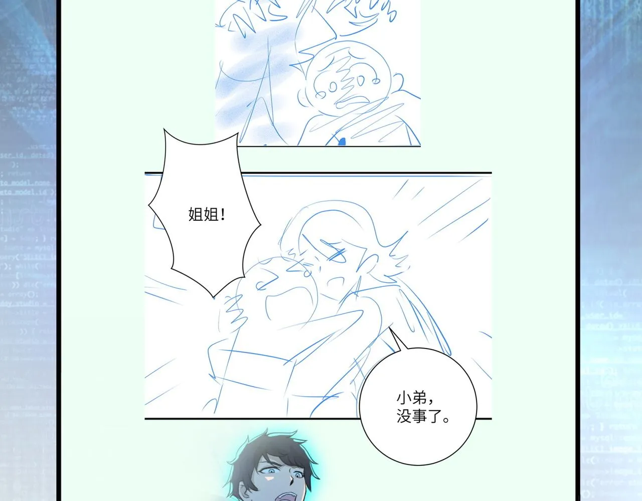 第323话 激光陷阱 第97页