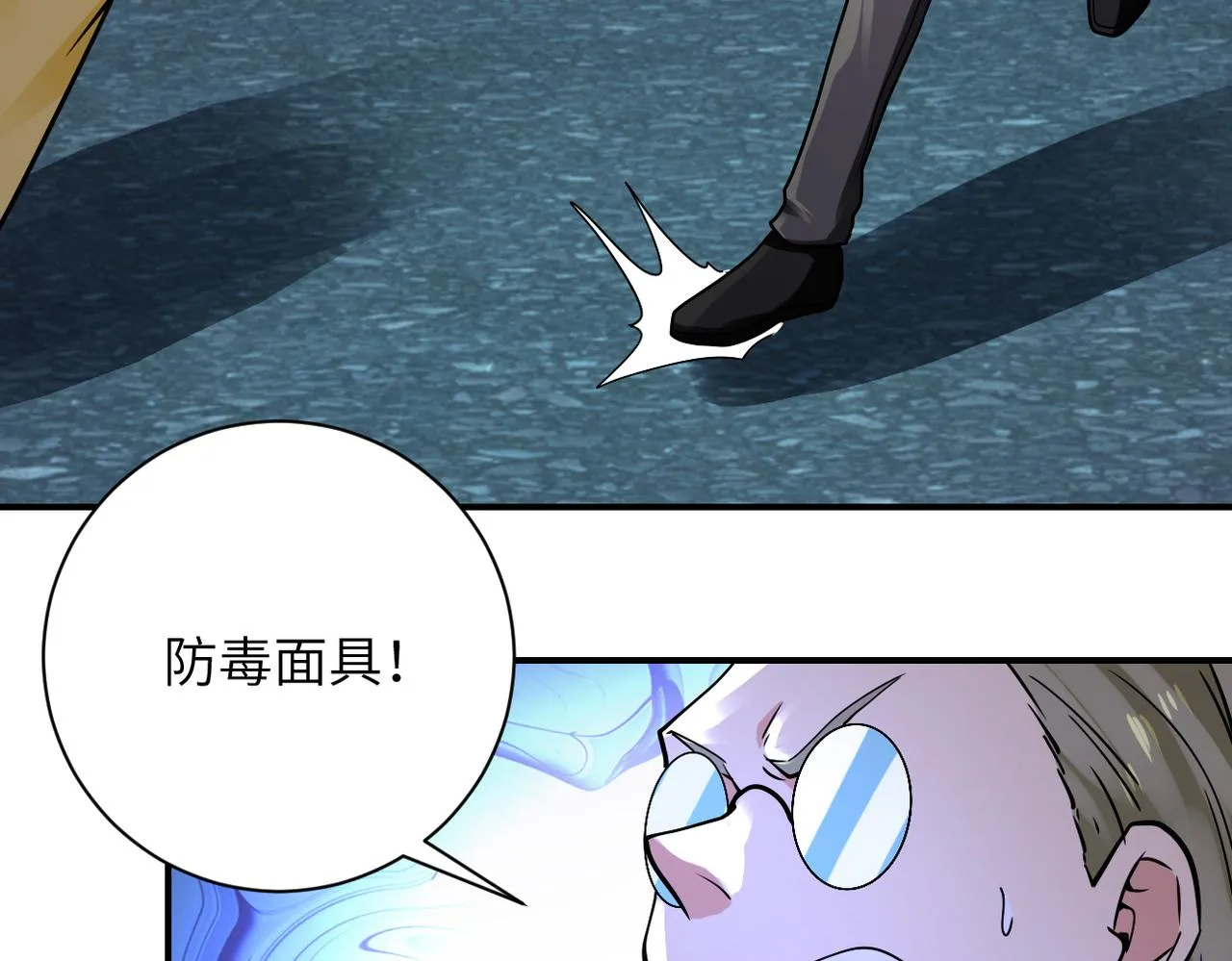 第324话 离岛 第11页