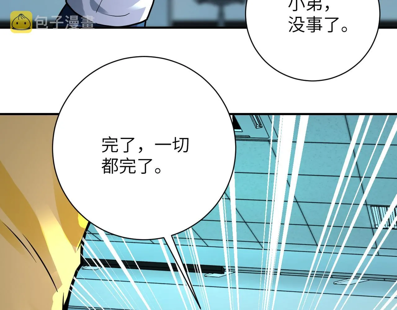 第324话 离岛 第15页
