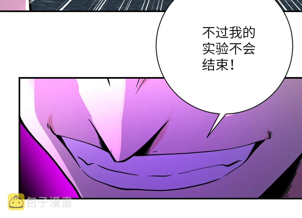 第324话 离岛 第17页