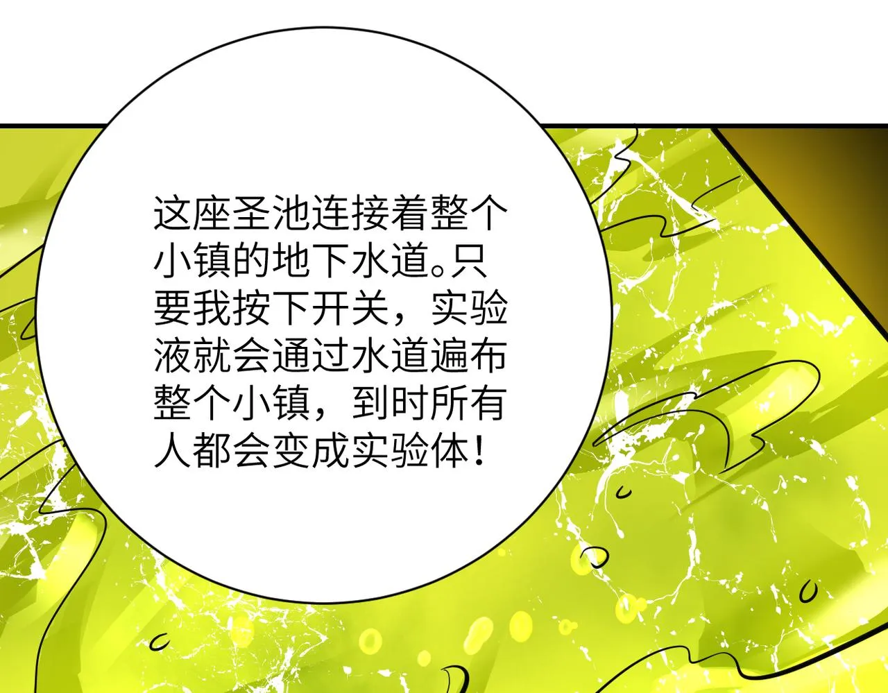 第324话 离岛 第18页