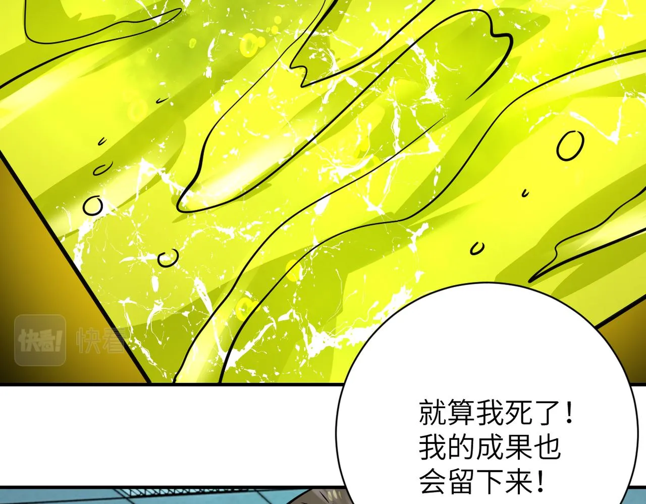 第324话 离岛 第19页
