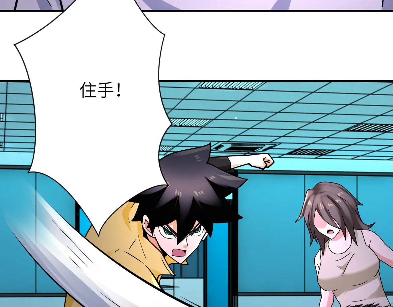 第324话 离岛 第21页
