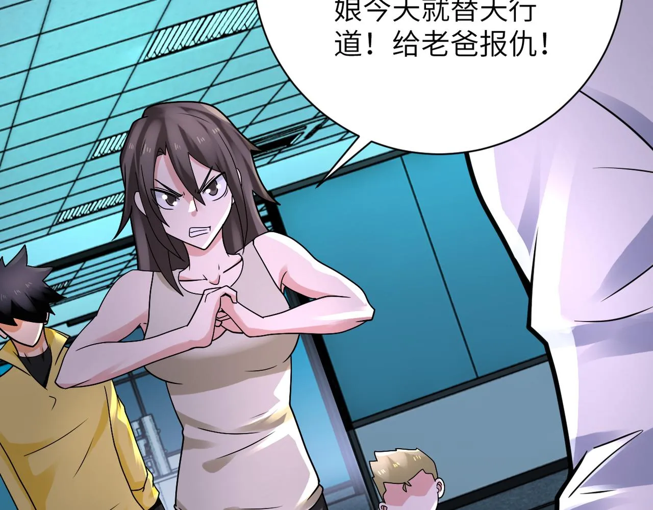 第324话 离岛 第30页