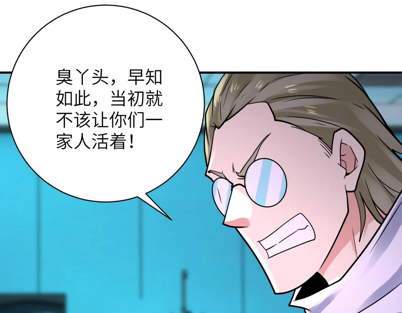 第324话 离岛 第32页
