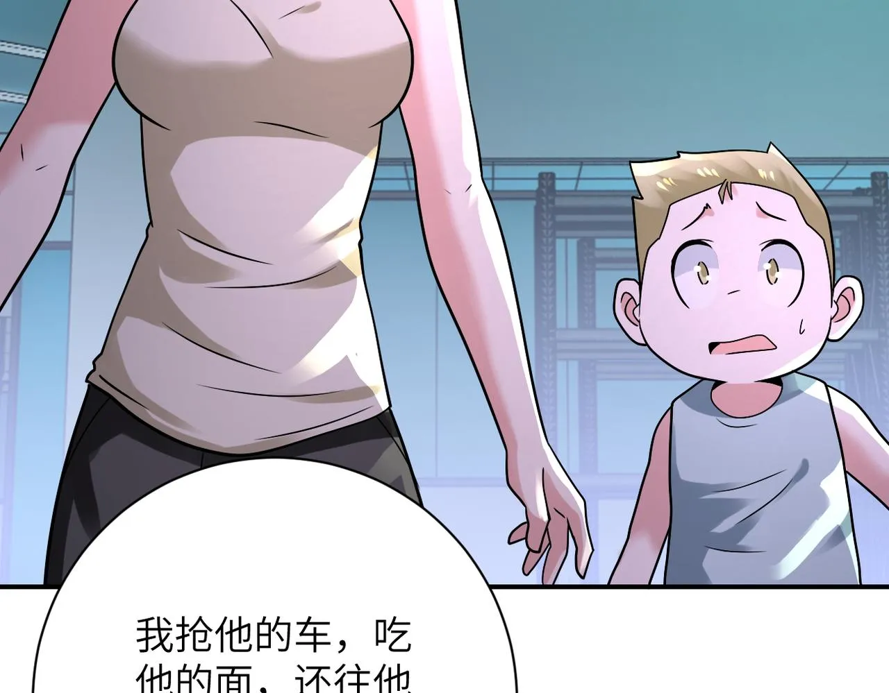 第324话 离岛 第48页