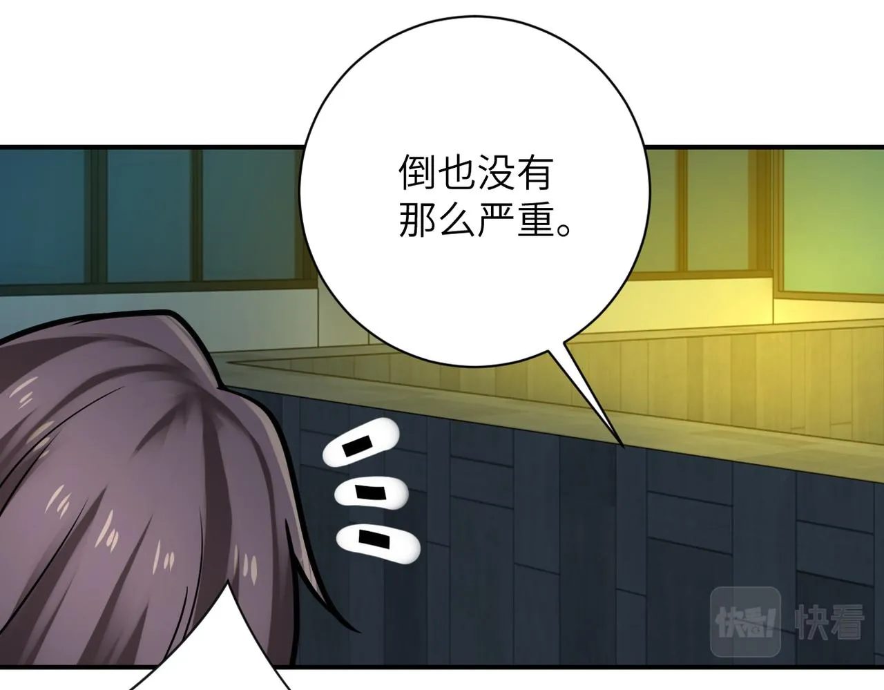 第324话 离岛 第51页