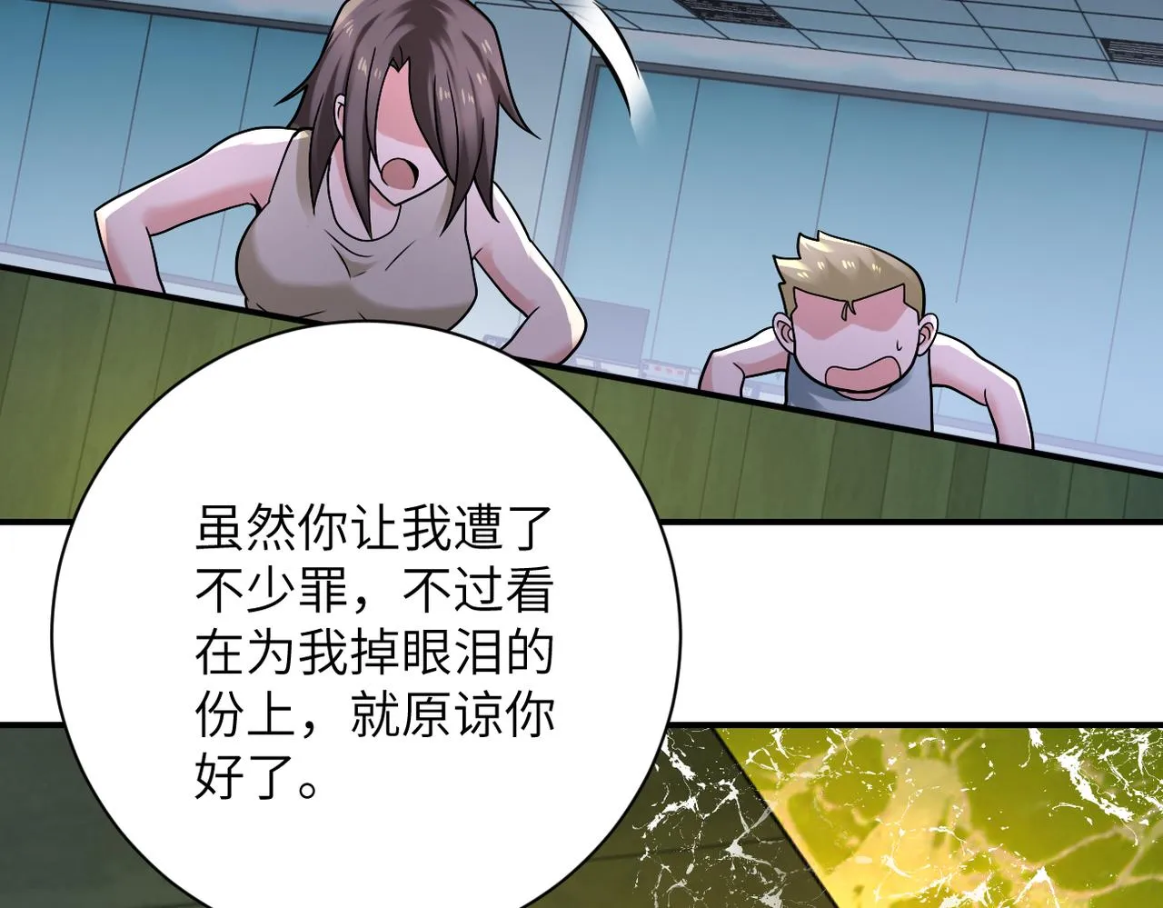 第324话 离岛 第53页
