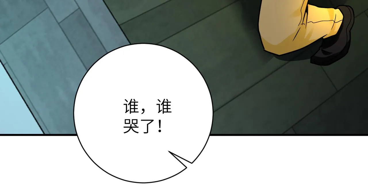 第324话 离岛 第55页