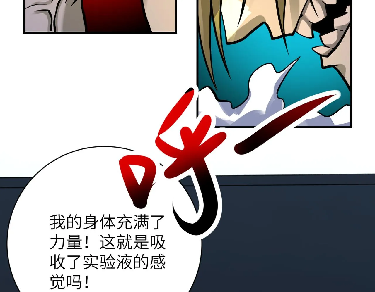 第324话 离岛 第62页