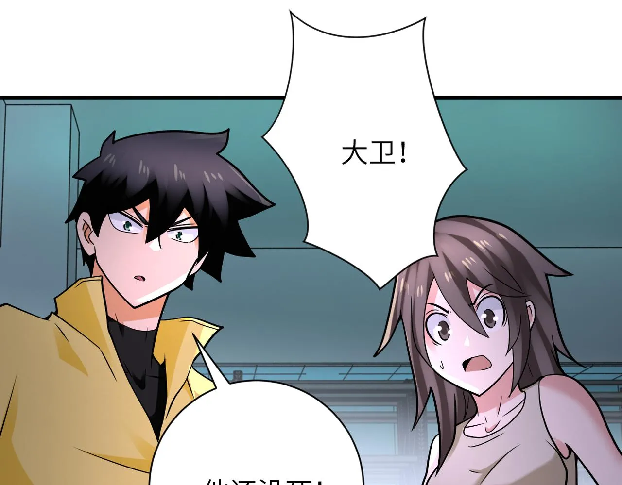 第324话 离岛 第66页