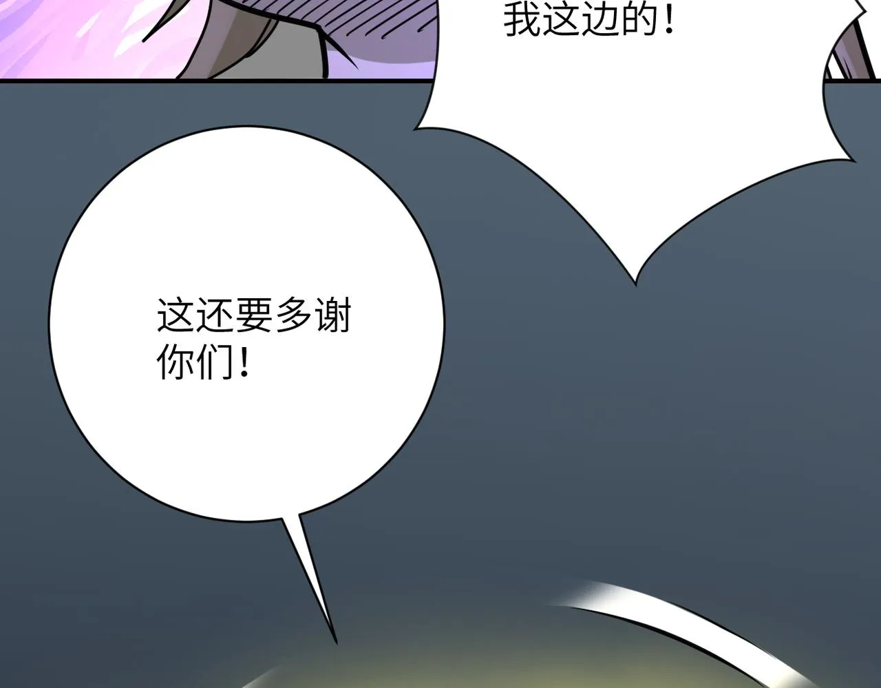 第324话 离岛 第68页
