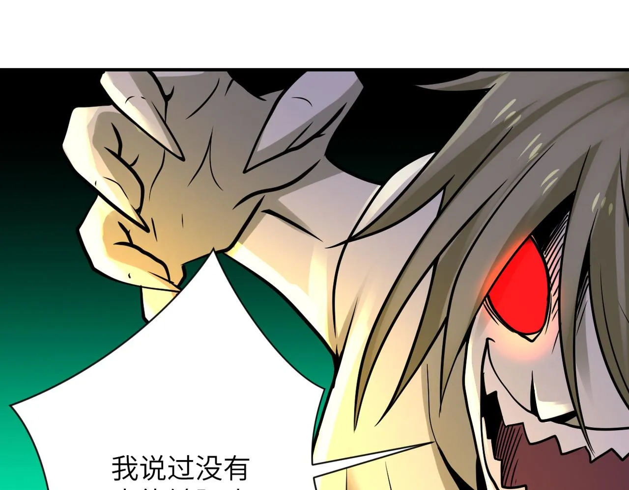 第324话 离岛 第71页