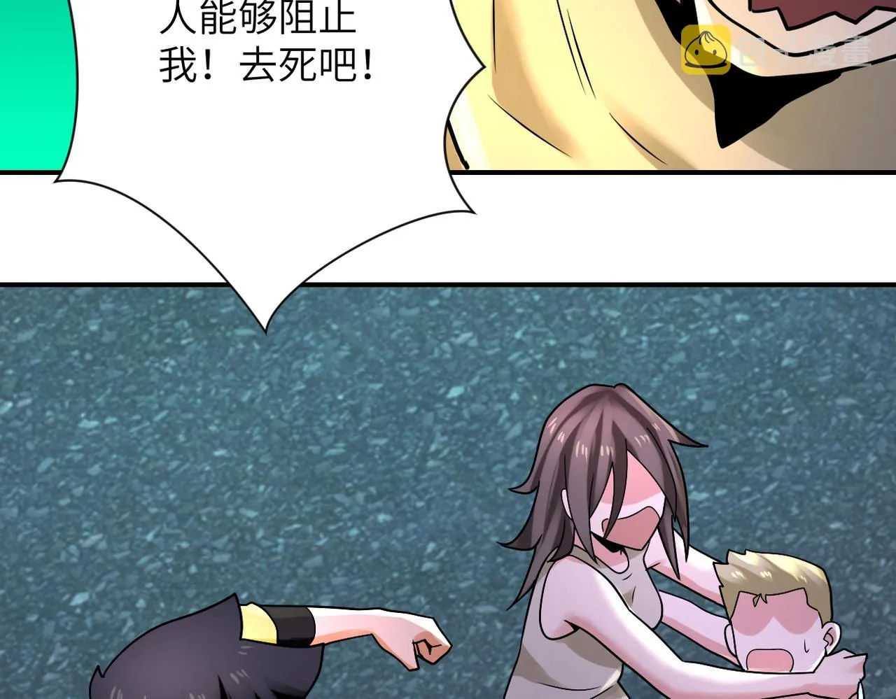 第324话 离岛 第72页
