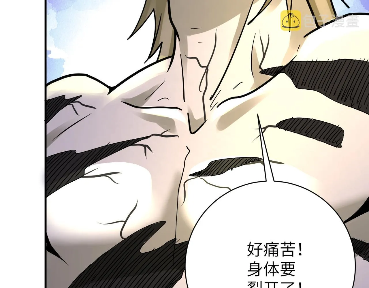 第324话 离岛 第78页