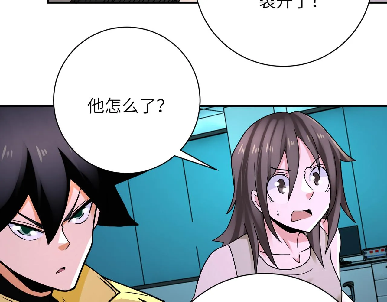 第324话 离岛 第79页