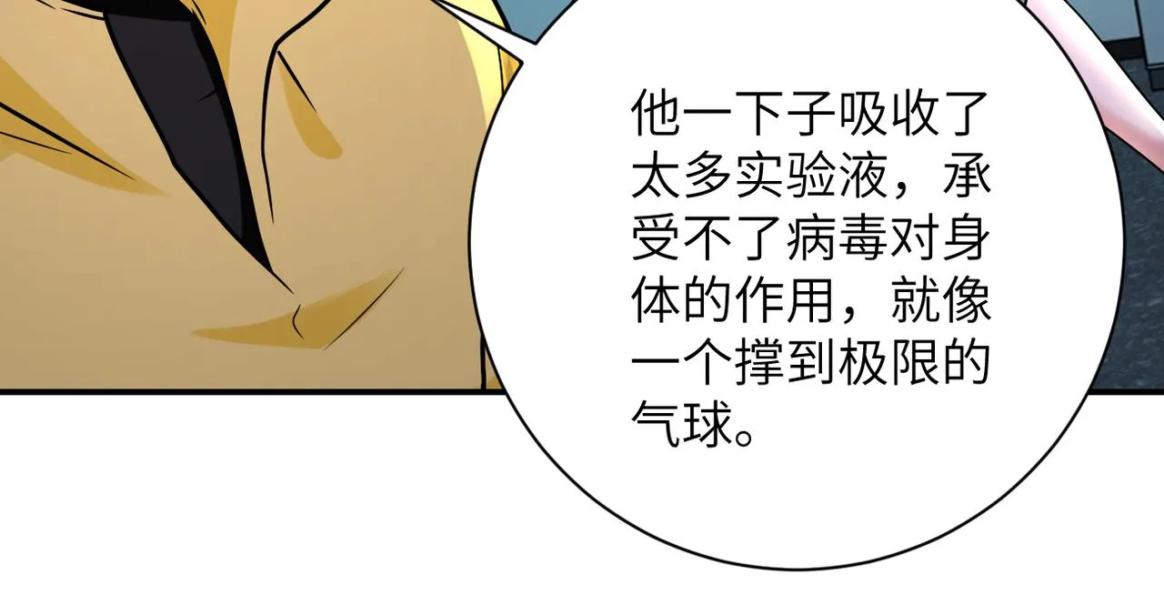 第324话 离岛 第80页