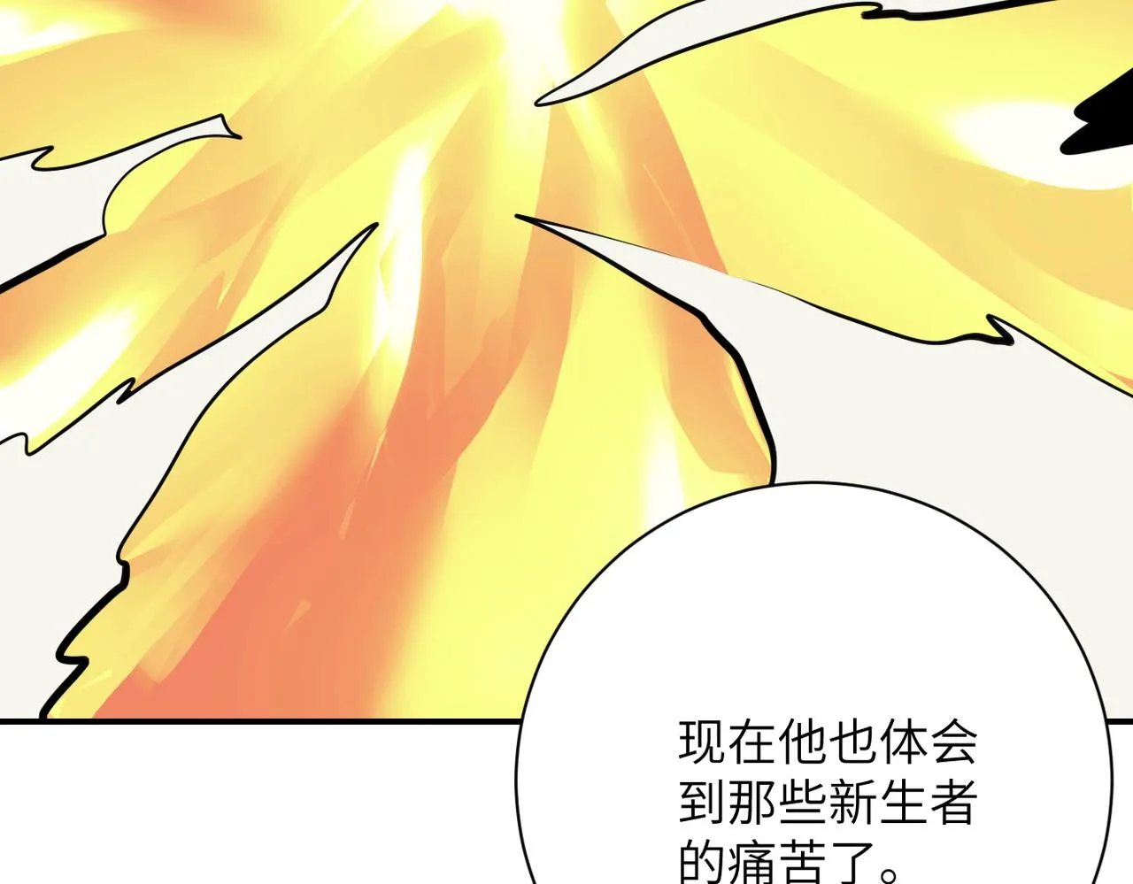 第324话 离岛 第83页