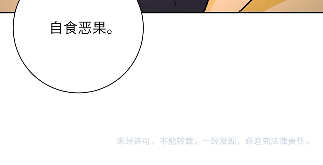 第324话 离岛 第85页