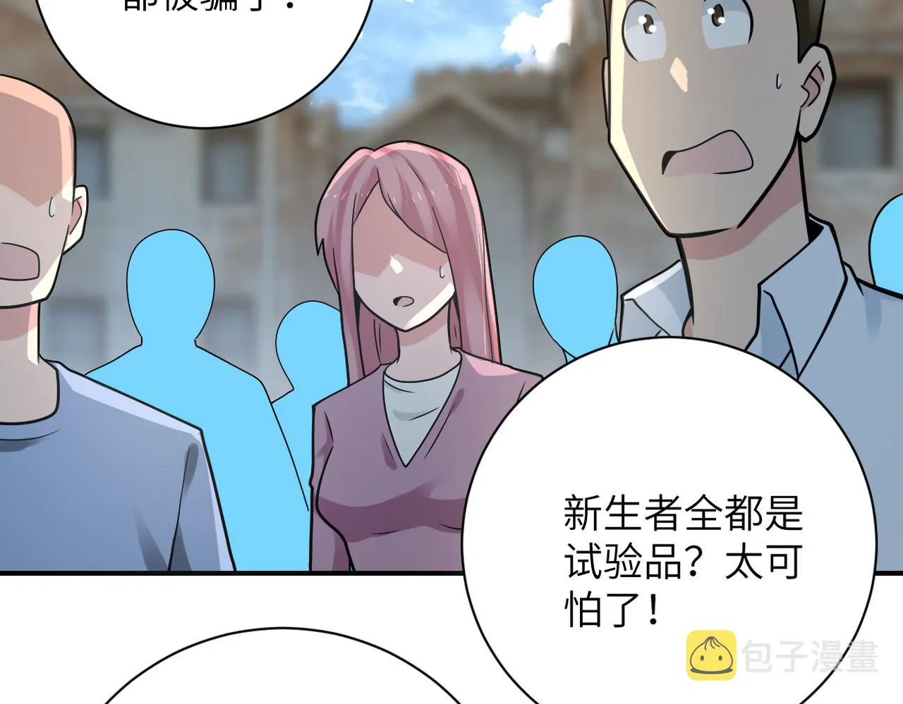 第325话 送别 第5页