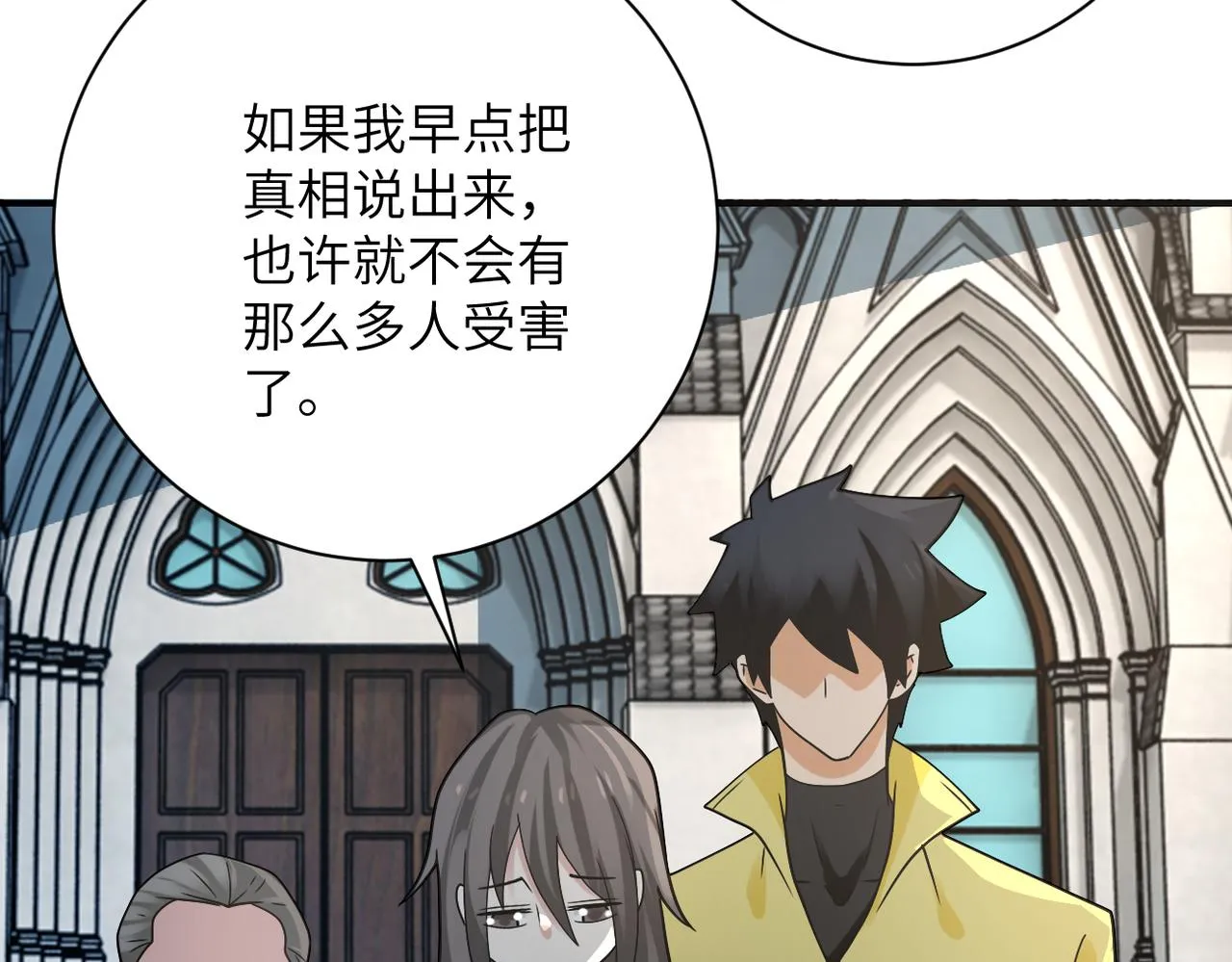 第325话 送别 第6页