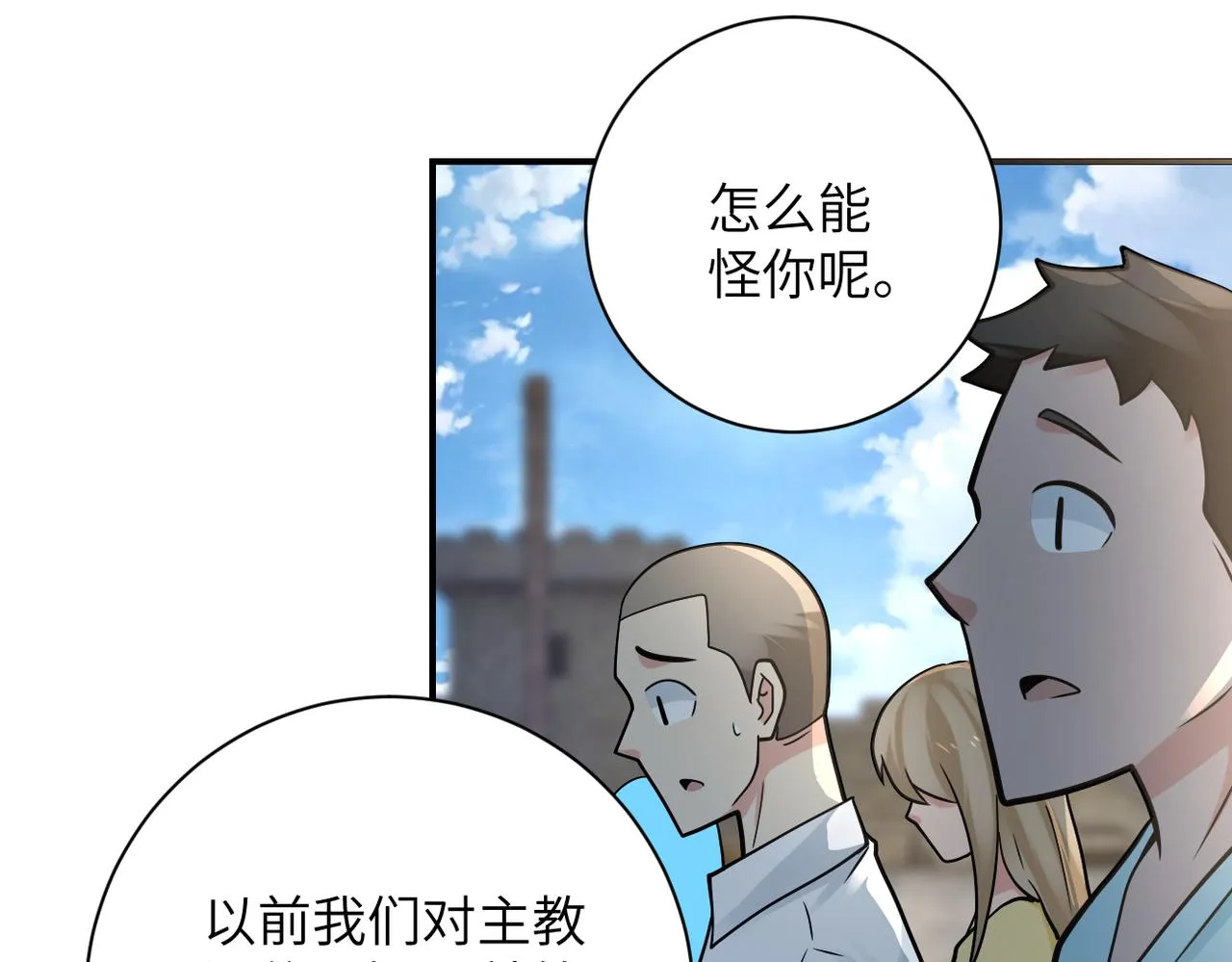 第325话 送别 第9页